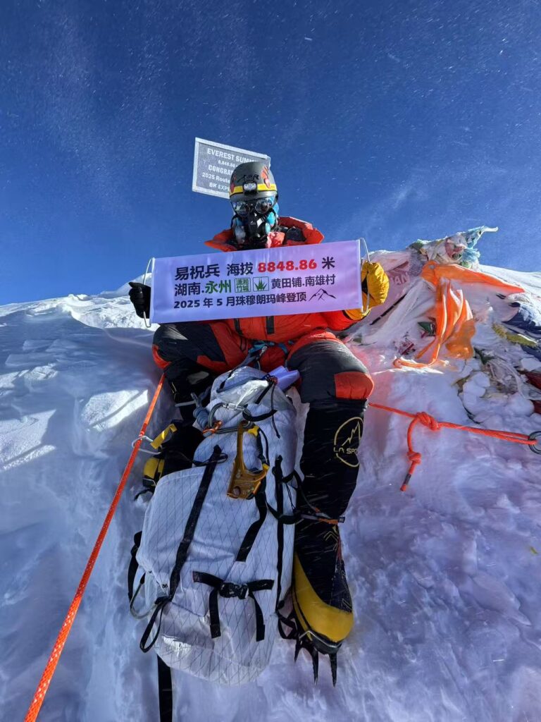 2025年5月11日早上在珠峰顶(于尼泊尔时间早上6：25分登顶）.
