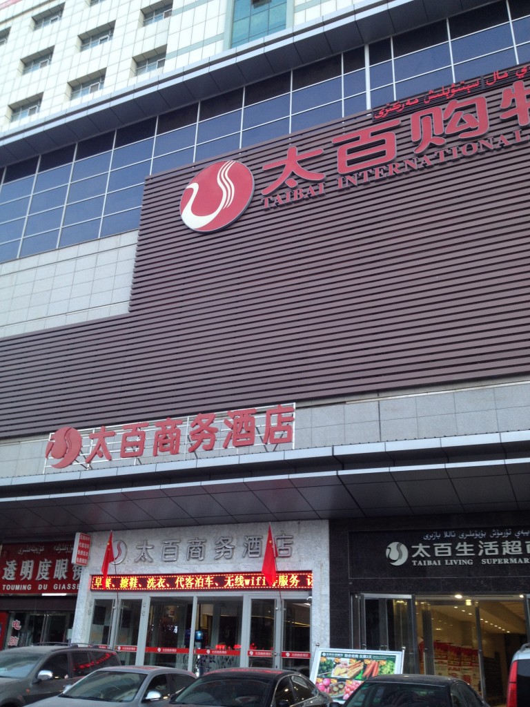 太百商务酒店-来自南狼手机